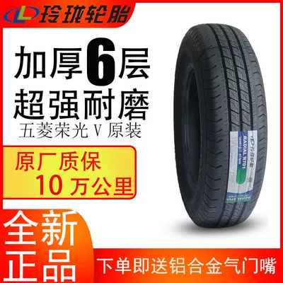 Off-road şinlər R701 Thickened Fit