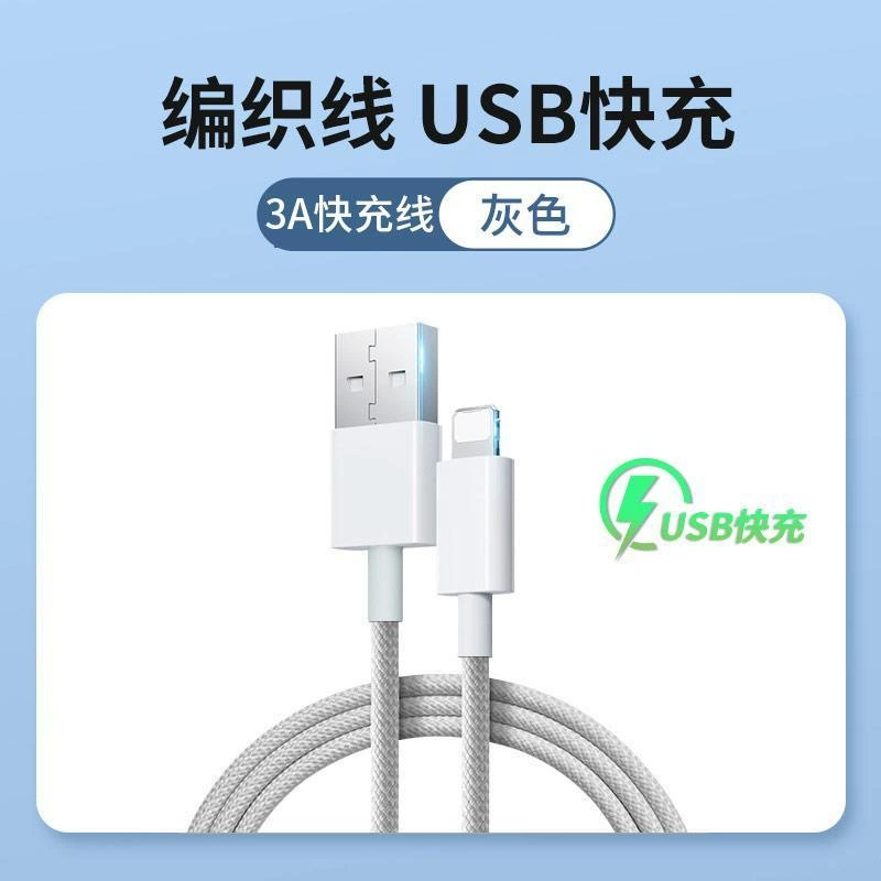 Charging Cable Apple-compatible Lightning, 15W/30W (USB/PD), 1/1.5/2 m, multiple colors