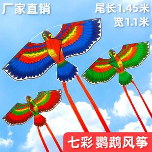 New parrot kite long tail with line cartoon animal children's kite a variety of optional manufacturers wholesale large quantity Congyou