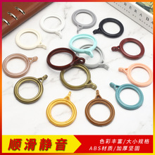 ✅窗帘环浴帘环静音固定环轨道窗饰配件塑料罗马杆吊环挂钩批发