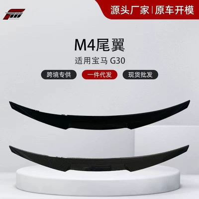 Fixed wind wing 5 series G30G38 modified M4
