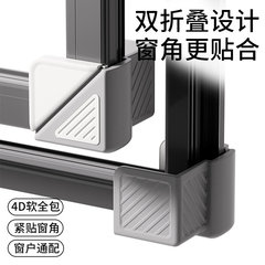 断橋アルミ窓衝突防止角衝突防止角自己粘着磁気吸引フィット厚い衝突防止角全包窓保護角