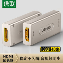 绿联 hdmi延长器线带音频母对母高清1080直通电脑笔记本接电视显