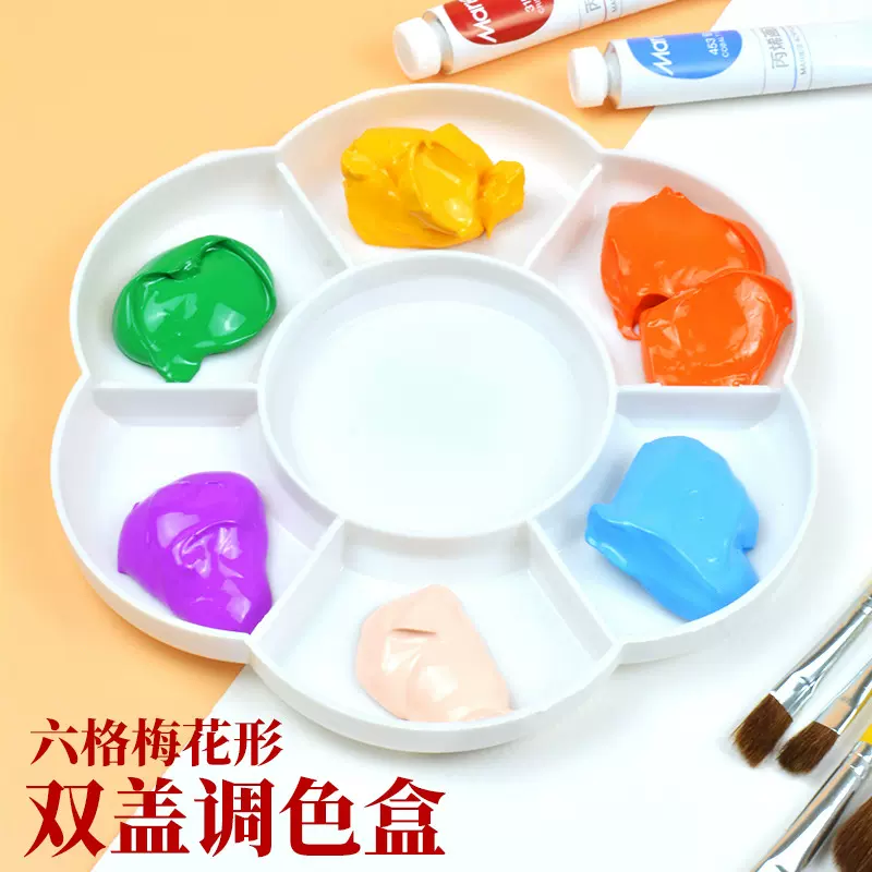 展宏美术梅花盒调色盒国画儿童调色盘调色板双扣水粉丙烯颜料梅花