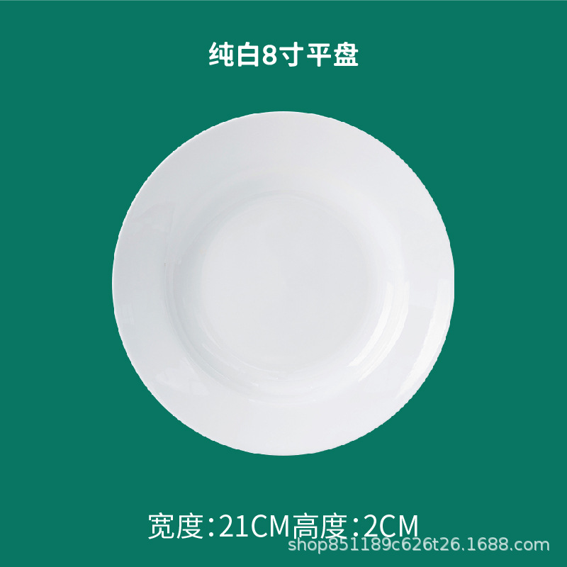 8inch 본차이나 평판
