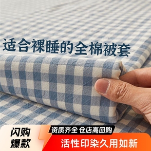 Non-printed cotton 100 cotton quilt cover single piece wash cotton quilt cover dormitory single double 150x 200x 230 quilt