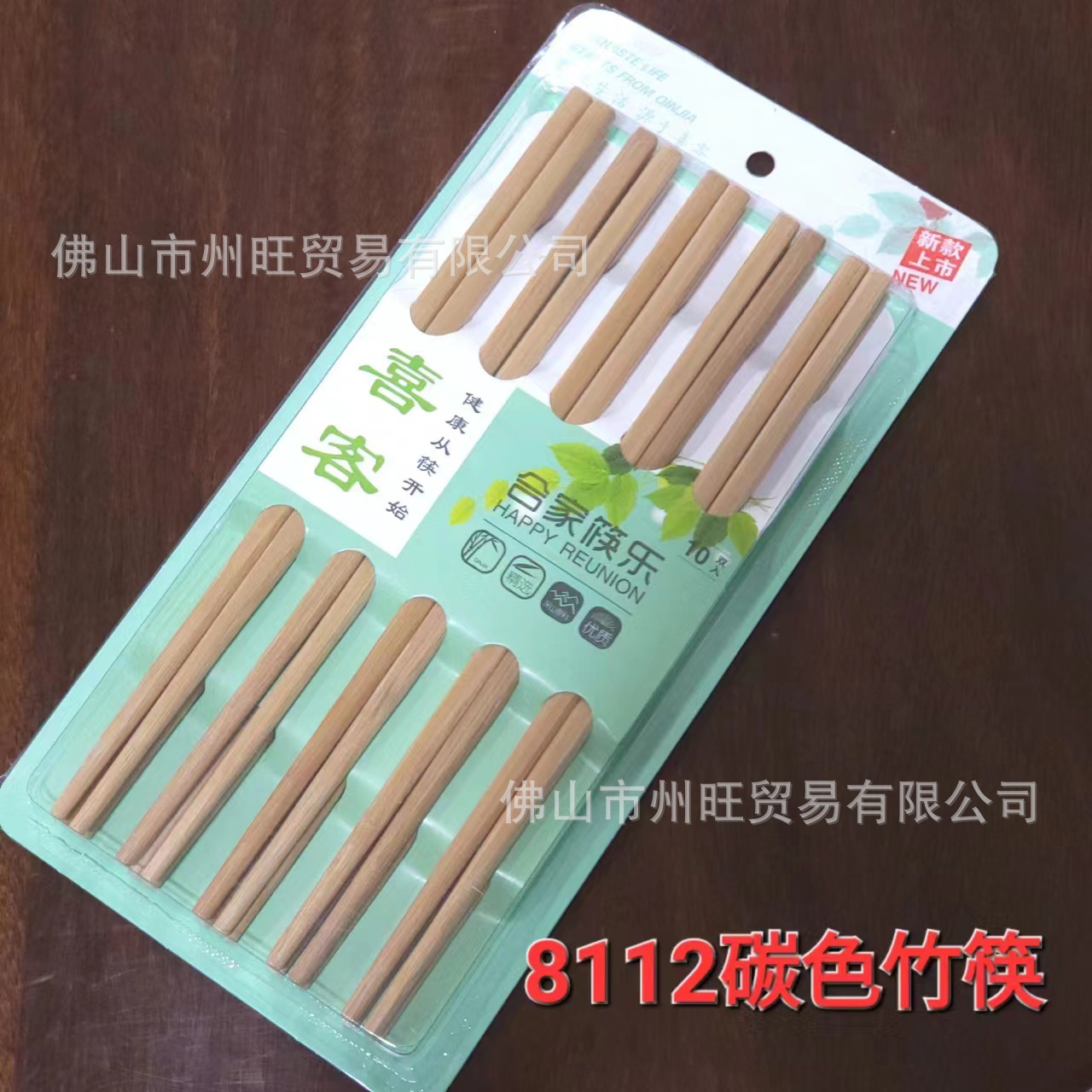 8112 탄소 색 대나무 젓가락