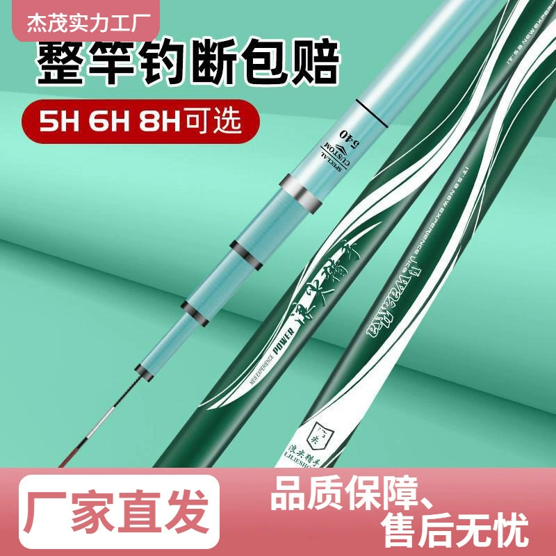 [浪尖猎手鱼竿钓鱼竿超硬手杆6H8H19调台钓竿鲫鱼竿大物]