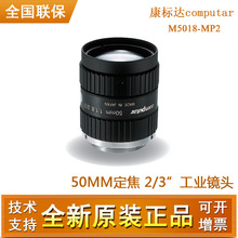 computar_M5018-MP2 fعIR^2/3 50mmzyR