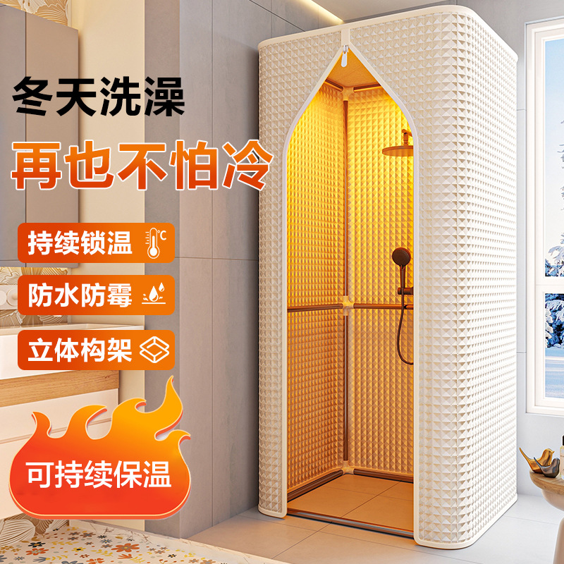 Bath Tent with Thermal Insulation, Thickened for Winter Bathing, Keeps Bath Warm, Prevents Cold during Bathing, Household Bath Tent with Heat Preservation Cover
