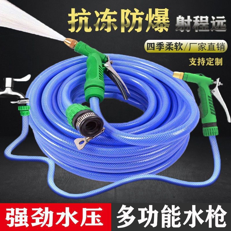 高压家用洗车浇花水枪防冻防爆软管多功能接头洗车汽车喷水枪