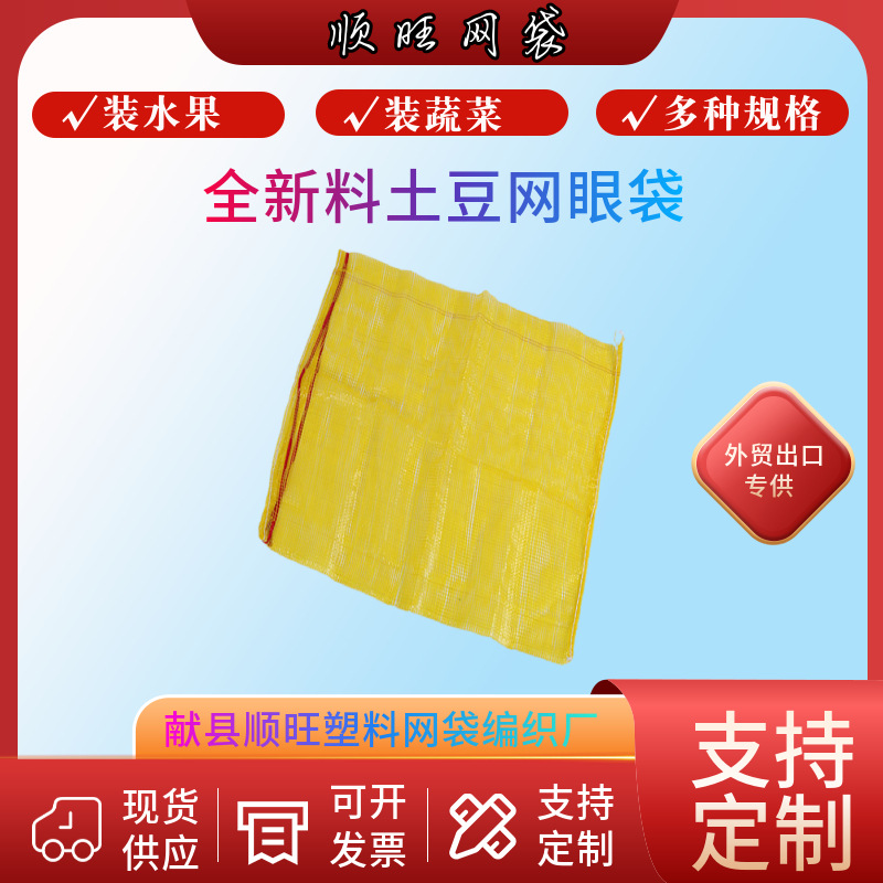 厂家批发玉米秸秆草块网袋 70*95/72*95草块打包网袋 稻秆网眼袋