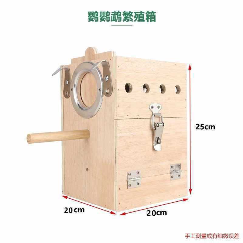 鹦鹉繁殖箱玄凤虎皮牡丹文鸟类用品竖式鸟挂窝巢孵化保温窝内挂置|undefined