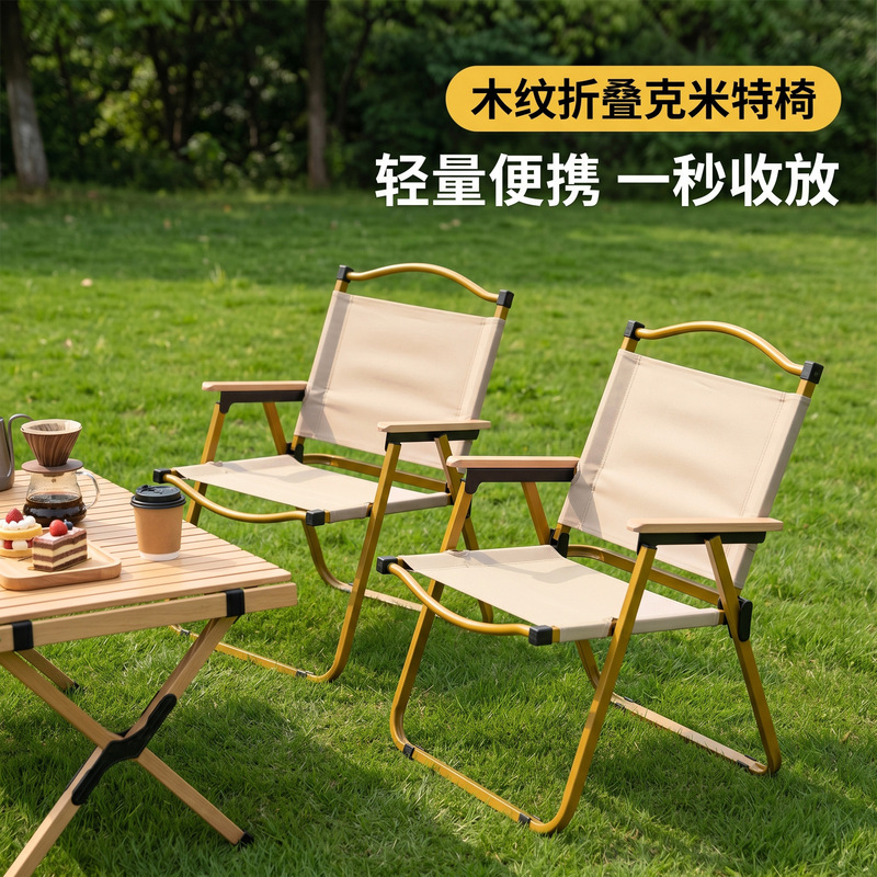 Outdoor Folding Chair Portable Ultra-Light Kermit Chair Camping Table and Chair Set Camping Equipment Egg Roll Table Outdoor Folding Chair Portable Ultra-Light Kermit Chair Camping Table and Chair Set Camping Equipment Egg Roll Table