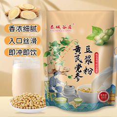 卸売り独立小包装栄養朝食豆乳粉ミルクはオウギ党参豆乳粉代発を飲む