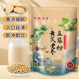 代餐粉;豆浆/豆奶粉;麦片