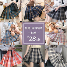 【高端格裙 尺码不多】正版jk百褶裙日系百搭短裙女春夏制服裙