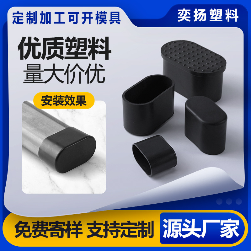 工厂直销不锈钢方管外保护套耐磨防刮管堵PVC软胶