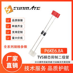 TVS˲׃���ƶ��O��P6KE6.8A P6KE7.5A P6KE8.2Aֱ�����DO-15���b