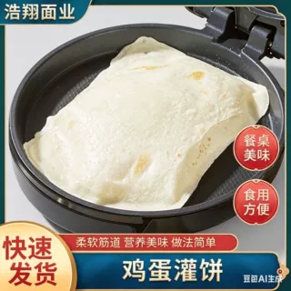 批发鸡蛋灌饼饼胚商用速食食品家用早餐饼皮摆摊半成品鸡蛋灌饼