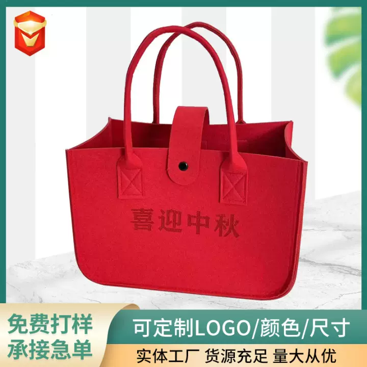 中秋节毛毡购物袋单肩包礼品袋加印logo手提大容量毛毡包手提袋