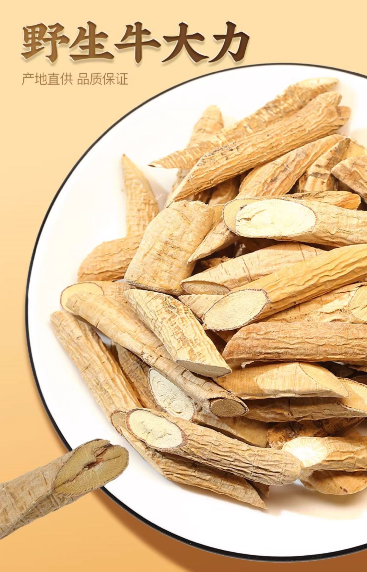 Millettia Speciosa Root Dried Niu Da Li 500g Loose Sliced Herb for Soup and Wine Infusion overview