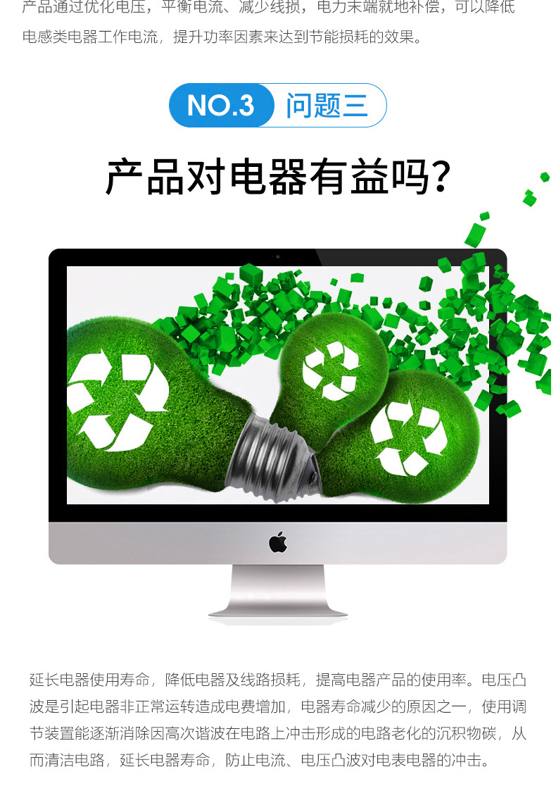 功率损耗调节装置详情s_17