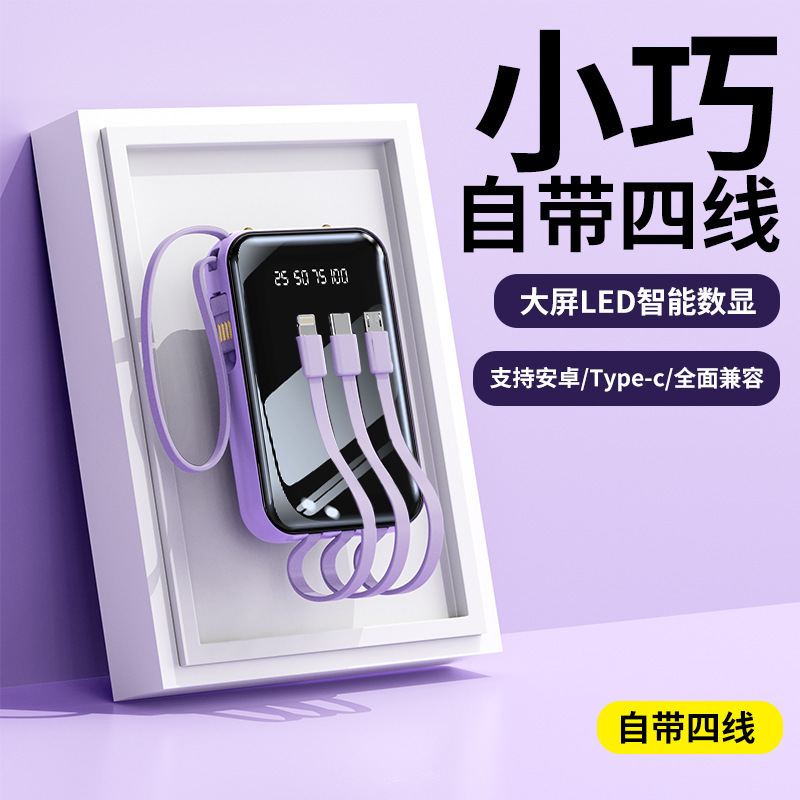 户外充电宝手电筒移动电源小巧便捷超薄激光镭雕打标powerbank