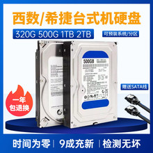西数 WD 500G/1TB/2TB机械硬盘 游戏监控硬盘 3.5寸蓝盘