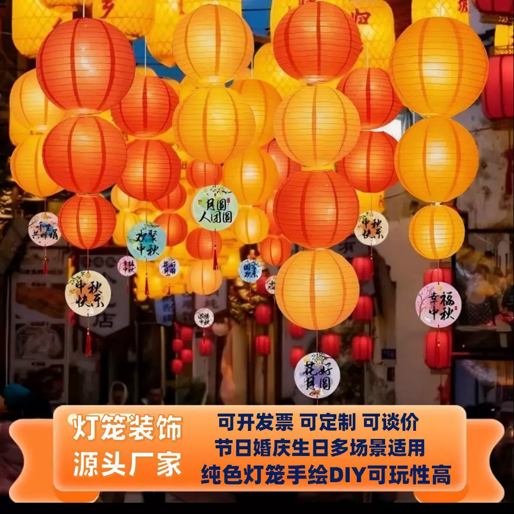 中秋节纸灯笼挂饰猜灯谜手工DIY折叠幼儿园手绘灯笼国庆节商场