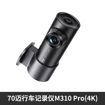 70Mai M310Pro Driving Recorder 4K Ultra-Clear Night Vision F1.55 Large Aperture Front Recording and Internal Recording with 360-Degree Rotation (Driving recorder) - 70mai-driving-recorder-m310-pro-4k