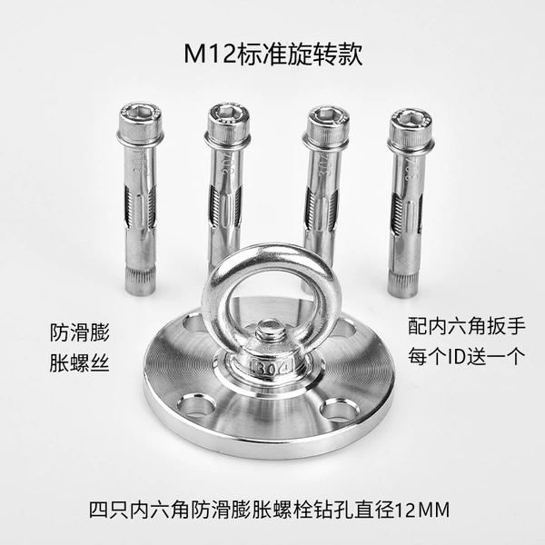 M12 standard rotary type + anti-slip screws, free wrench []