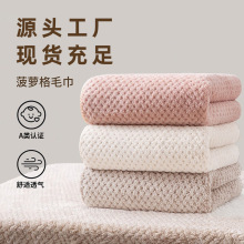 菠萝格毛巾家用柔软吸水毛巾洗脸洗澡面巾加厚不掉毛浴巾沙滩巾