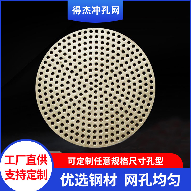 304不锈钢圆盘冲孔网板圆孔网金属装饰网过滤冲孔板洞洞板铁网