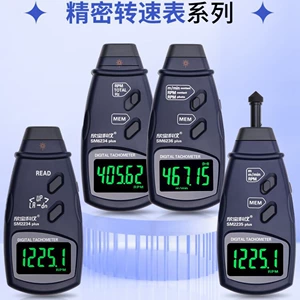 Xinbao SM6234plus high-precision photoelectric tachometer SM6236plus photoelectric dual-use speed tester
