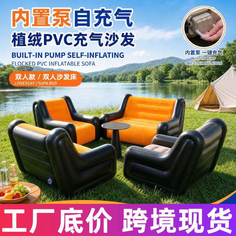 内置泵自充气沙发植绒pvc双人沙发床充气懒人沙发户外充气躺椅