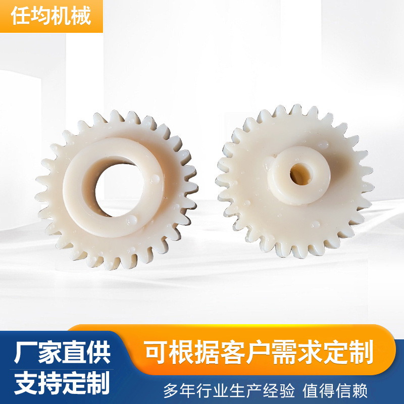 注塑模具尼龙注塑件 自动化输送机塑料mc带法兰尼龙轴套齿轮