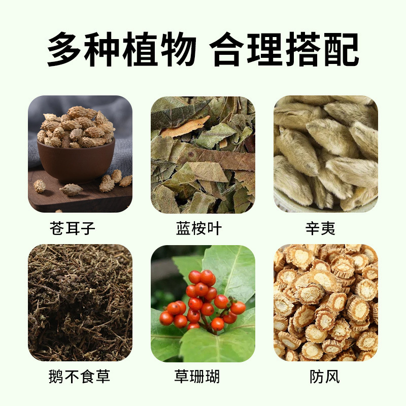 桉树叶苍耳子提取液护鼻凝胶鼻干鼻塞鼻部不适鼻舒贴鼻舒液批发|undefined