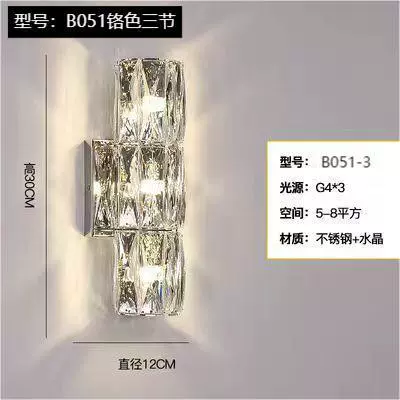 Wall Sconce stainless steel — Modern minimalist crystal wall lamp, 29×9×29 cm, light-luxury style
