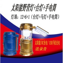 �¿�̨���R��/�����Ͳ̫���Ұ�I��/¶�I��/LED�����/С���