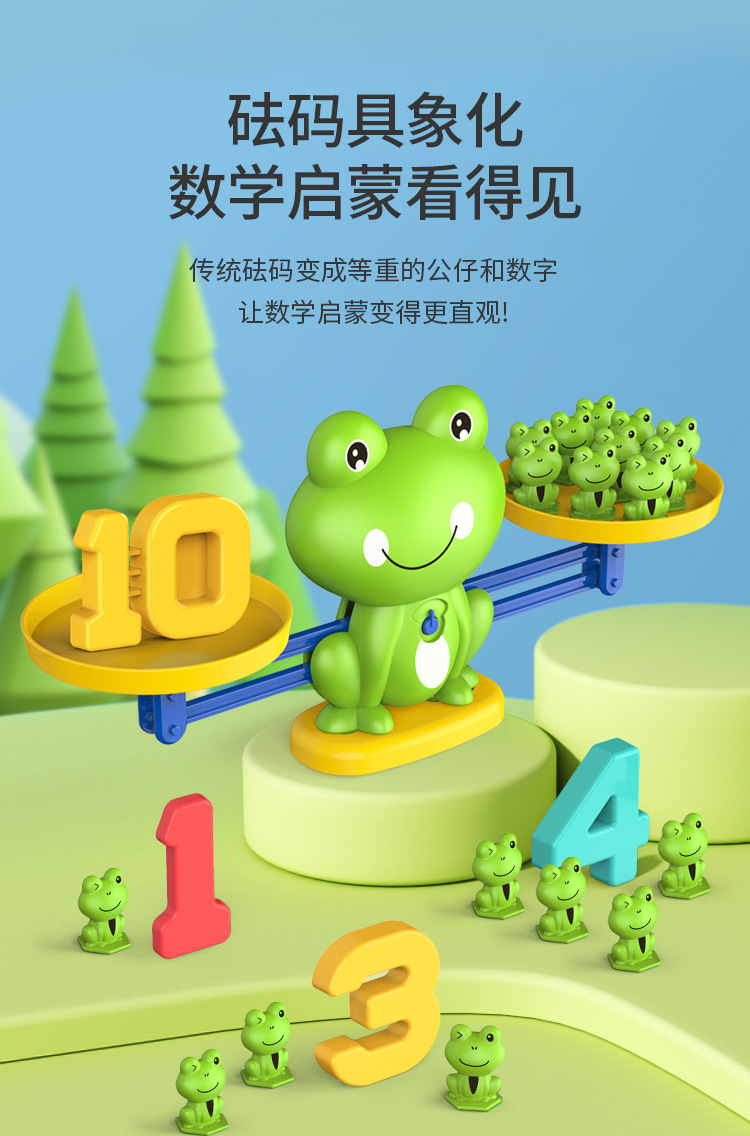 青蛙平衡秤-详情页_04.jpg