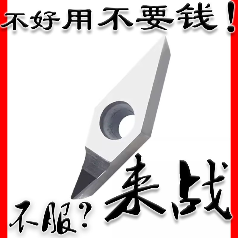 金刚石刀片菱形35度尖刀钻石刀粒VCMT/VCGT110304/110302 PCD/CBN