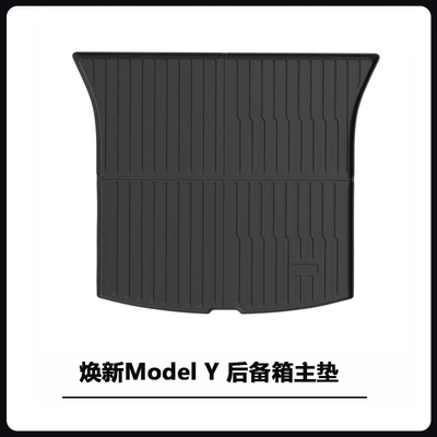 Suitable for Tesla's New Version Modelə uyğun ayaqaltı - renewed-model-y-trunk-mat-upper-layer