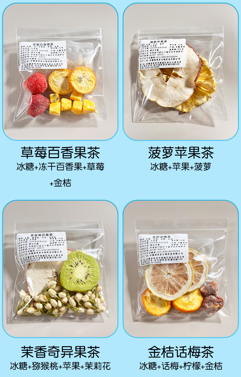 Fruit & Flower Herbal Tea Bags (Apple, Hawthorn, Peach Oolong) — Cold-Brew Blend, 20g Handmade Pack specifications