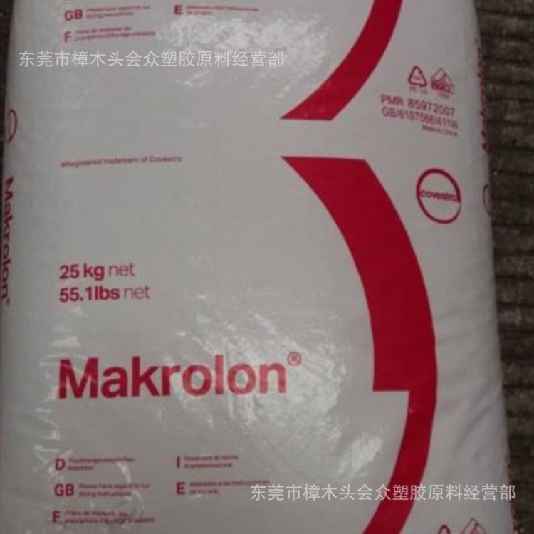 PC/德国拜耳/2858中粘度食品医用级注塑挤出薄壁制品运动器材耐候