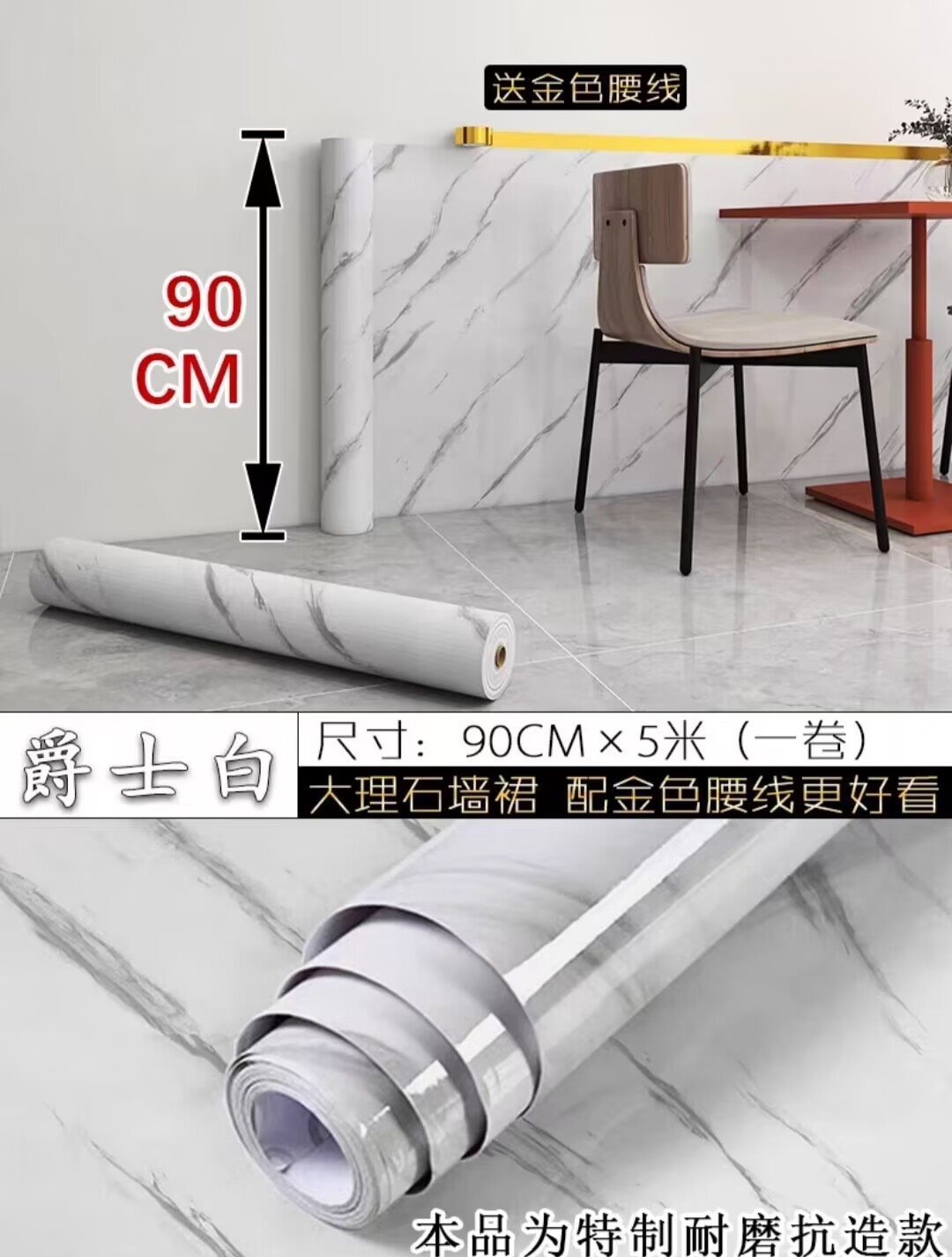 재즈 화이트 90 넓은 5 미터 골드 허리 라인을 보내