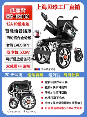 Fully Automatic Folding Lightweight | Qatlanan elektrik velosipedlər - 7four-wheel-aluminum-alloyfront-large-wheel-obstacle-overcoming-double-shock-absorption-12a-lead-acidno-slipping