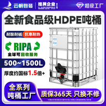 Ͱ1500Lȫ¼Ӻ|ͰIBCbͰHDPEͰˮͰͰ