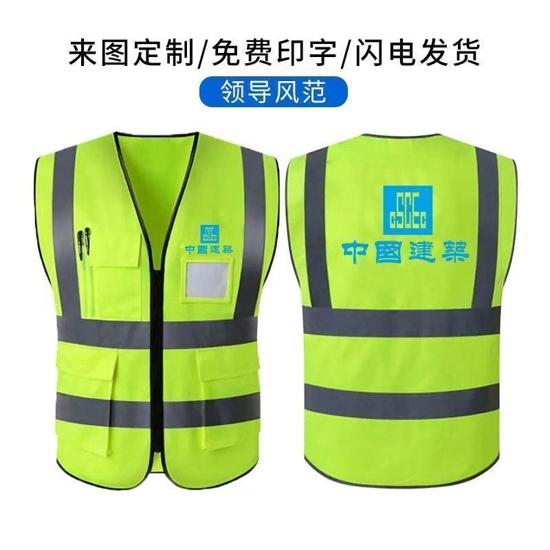 10件反光安全背心马甲交通施工夜光环卫工地工人衣服夜间骑行DZ