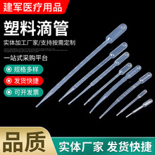 塑料滴管巴氏吸管1m2m3ml5m 厂家供应100支/包刻度吸管一次性滴管